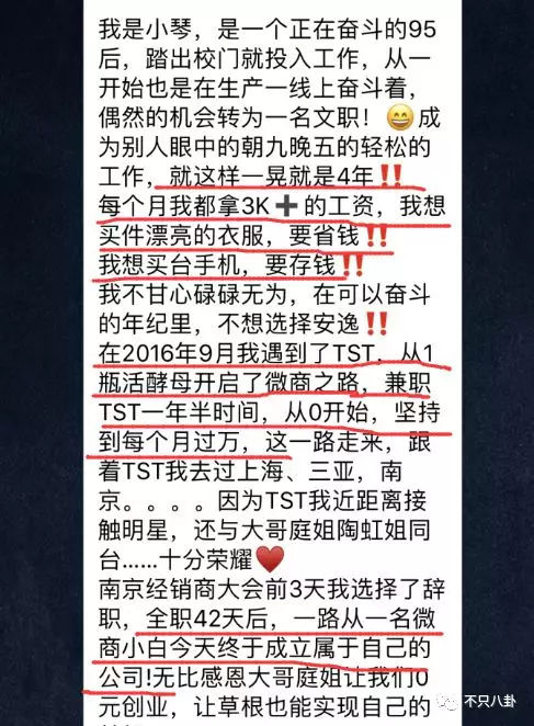 张庭夫妇旗下的微商成员,张庭的微商团队有多大
