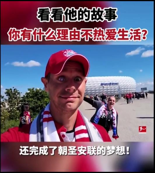 拜仁慕尼黑足球俱乐部队徽,拜仁慕尼黑粉丝眼睛里纹队徽