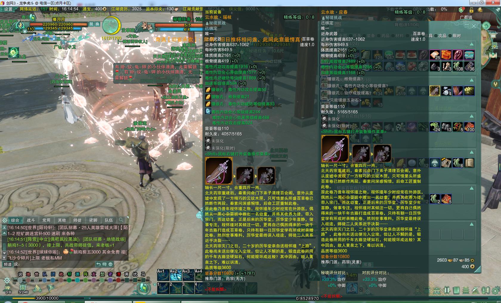 剑网3药宗pve用无方还是灵素,剑网三药宗pve输出教学