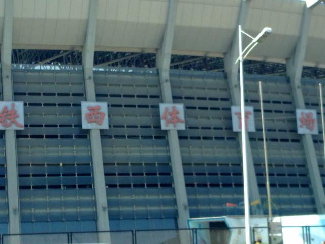 十冠王辽足未来何去何从,辽足的真实现状