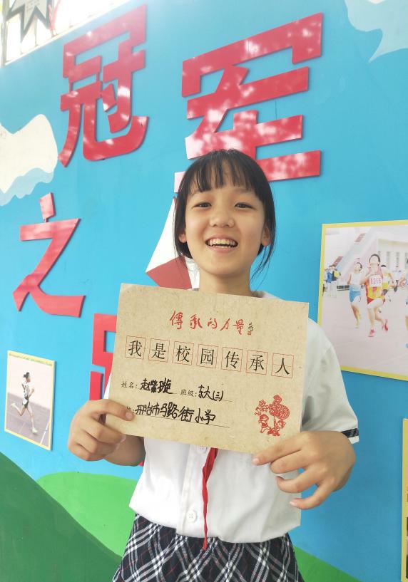 邢台马路街小学2016届,邢台市马路街小学素质