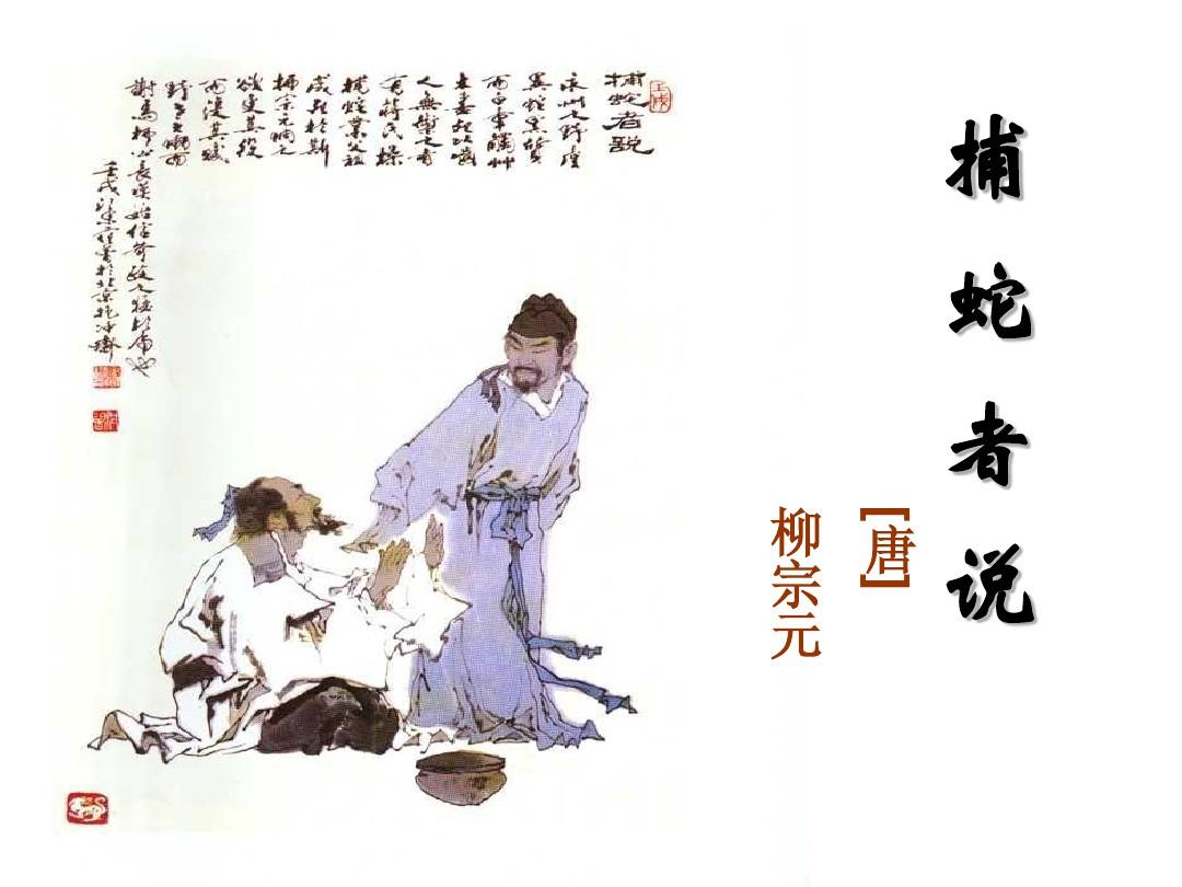 捕蛇奇人,湖南捕蛇奇人视频