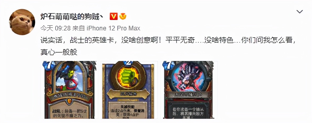 炉石传说狗贼叔叔卡组,狗贼战士橙卡