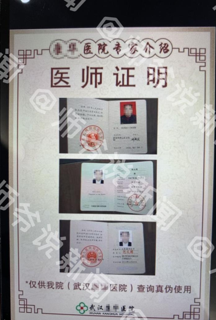 绍兴一男子网上治疗“隐疾”，没想到被骗数万元