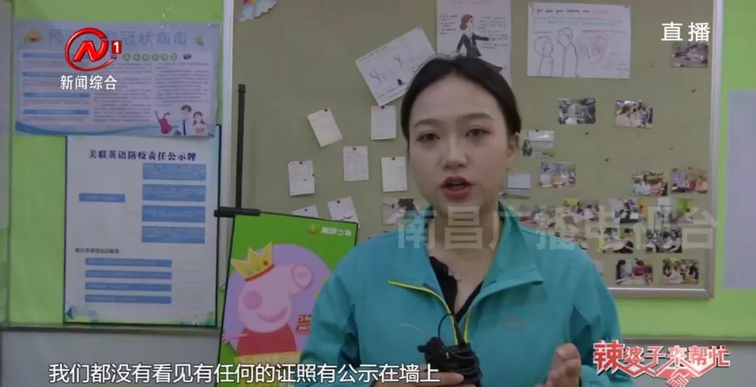 杭州美联英语事件,无赖被投诉