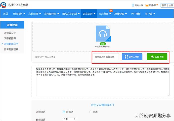 怎么把日语翻译成中文网站,中文翻译日文转换器软件