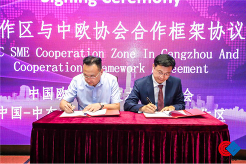 中国中东欧沧州合作示范区,沧州中东欧博览会2023