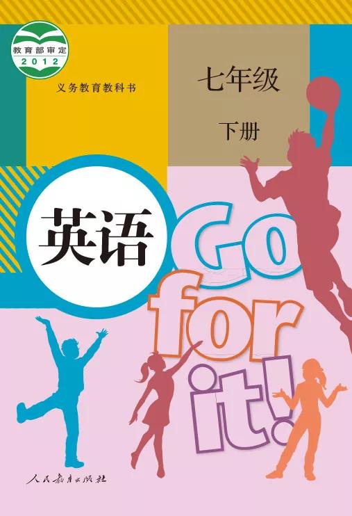 英语课本七年级下册电子书外研版,鲁教版七年级下册英语课本电子版