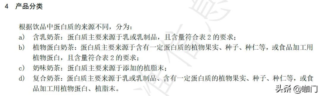 水果茶、奶盖茶、奶茶到底如何界定?奈雪牵头发布了一套行业标准