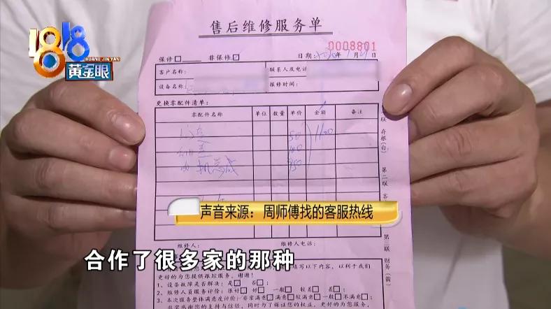 网上找了箭牌马桶维修，没修好还被骂了？此400非彼400