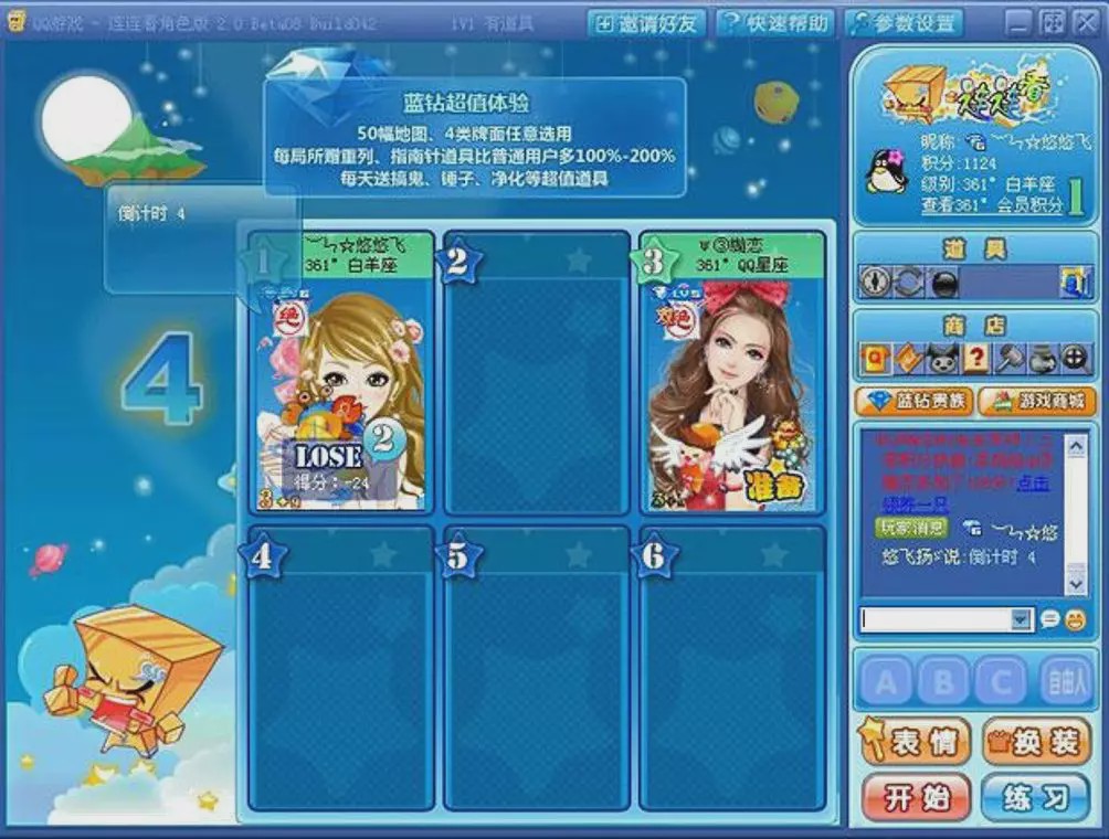 连连看的视频,连连看以前的照片