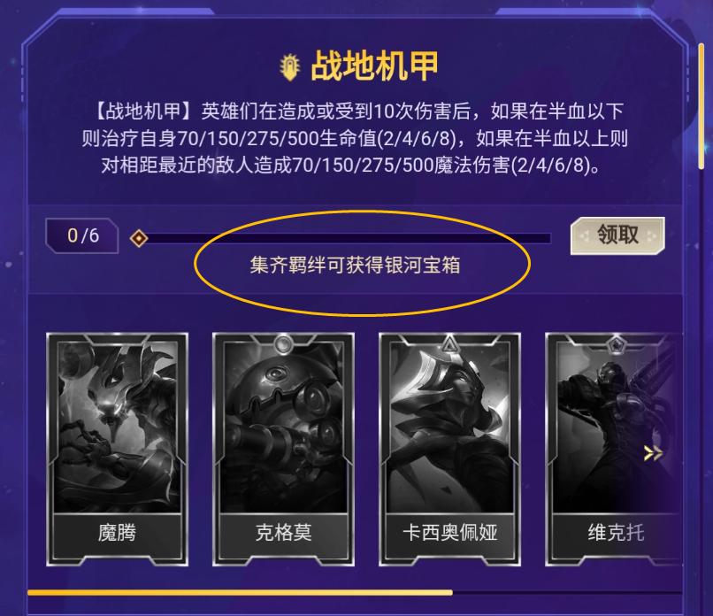 云顶之弈魔盗团怎么卡奖励,云顶之弈卡牌全流程