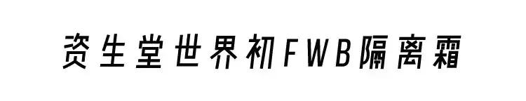 隔离霜不能说的秘密,隔离霜大骗局