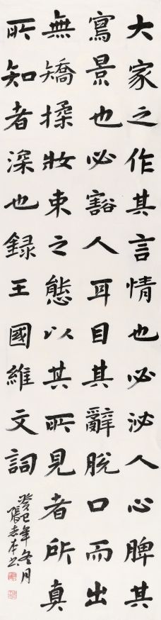 张志本书法一尺价格,张志本