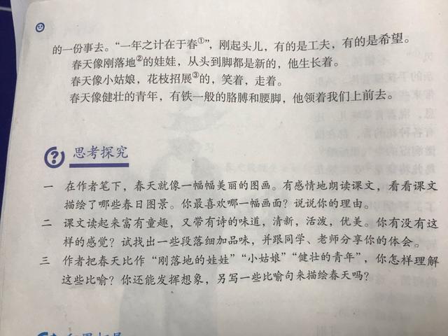 七年《春》,看资深教师讲解全文和课后题,帮助学生学语文
