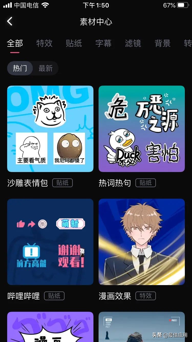 最近最火的软件app推荐,最近很火的app软件叫什么