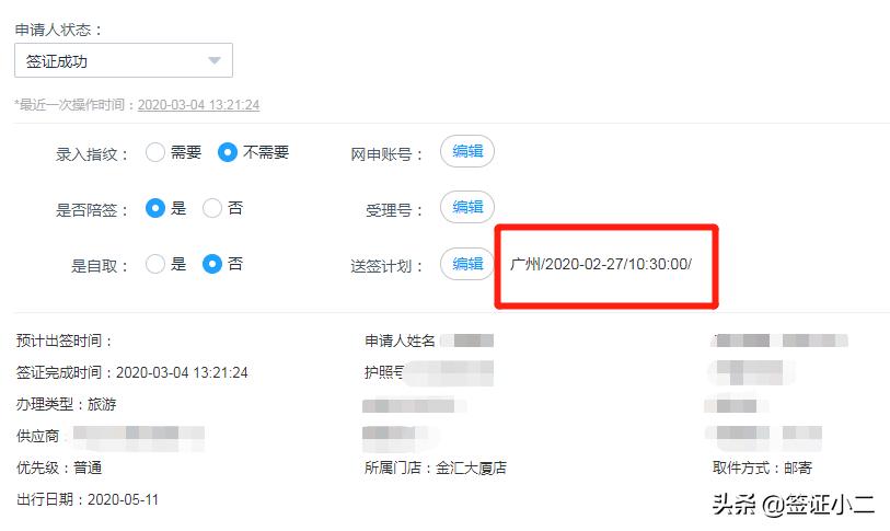 申根签证被拒签怎么补救,申根签证被拒签10条理由解决办法