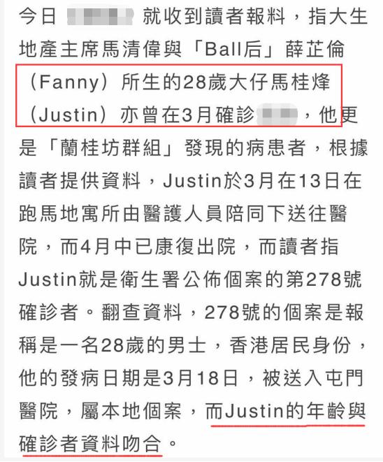 爆黄心颖准姐夫曾感染新冠！家族资产百亿，与黄心颖姐姐被迫分手