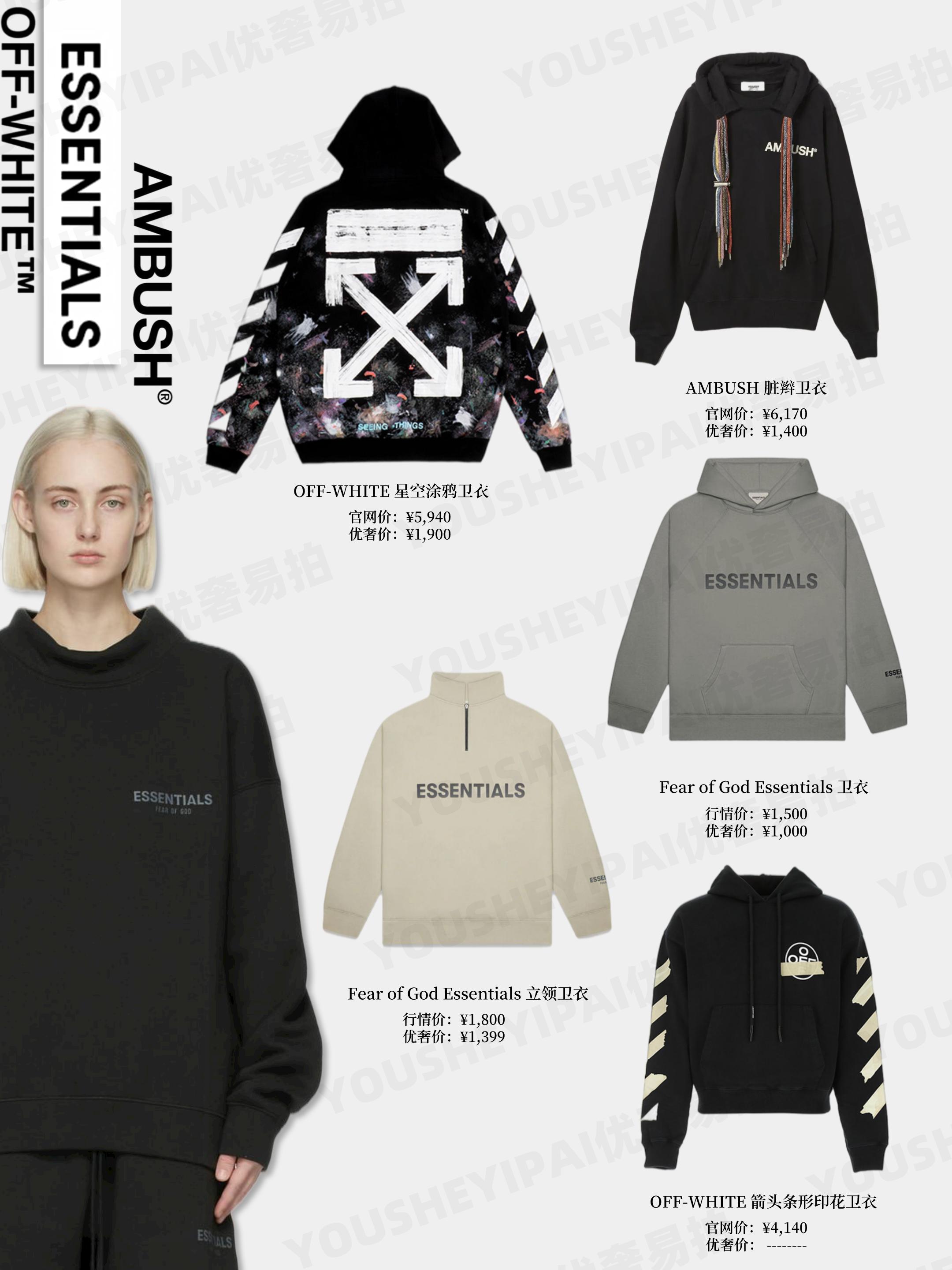 奢侈品潮牌鉴定,奢侈品卫衣鉴定