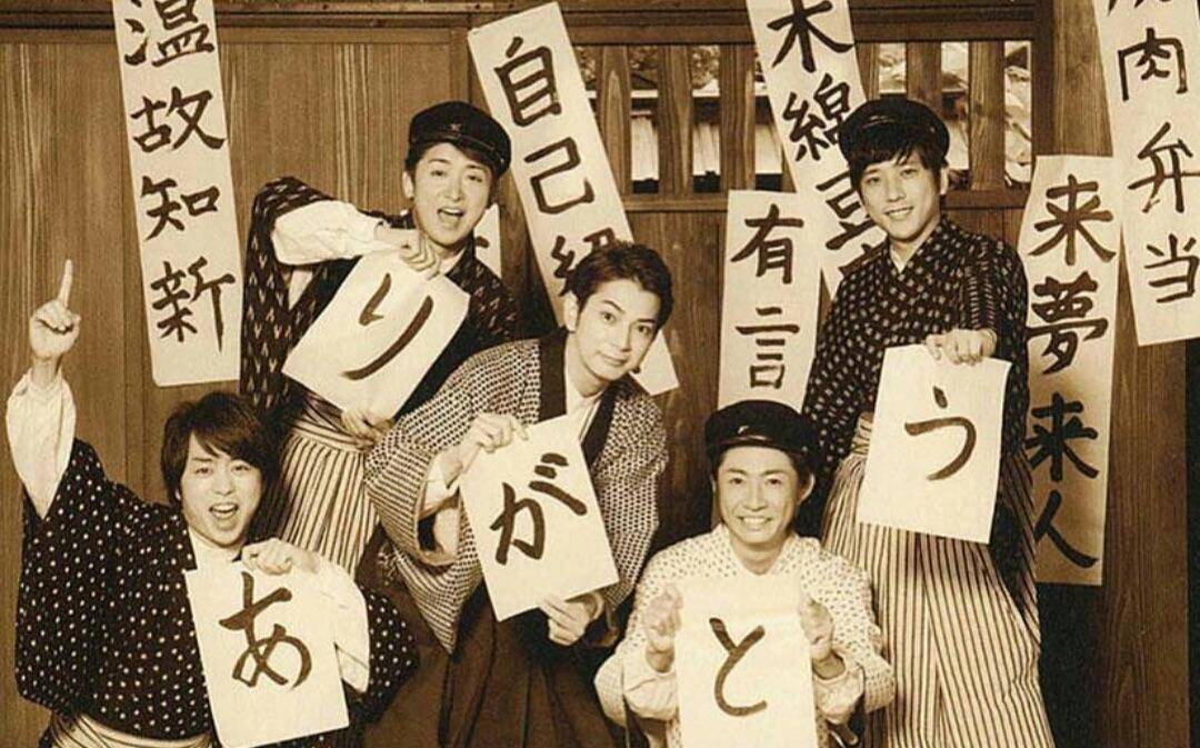 杰尼斯王牌arashi,杰尼斯arashi