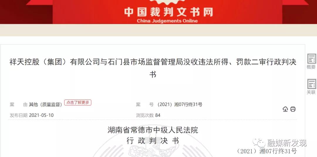 揭秘祥天兜售原始股,祥天原始股受骗经历