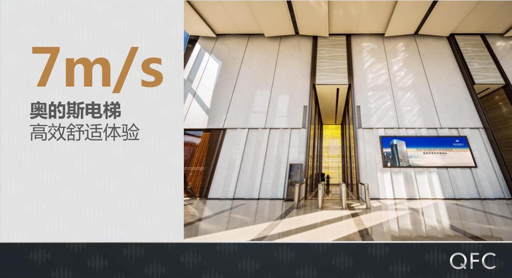 前海金融中心,深圳前海人寿金融中心