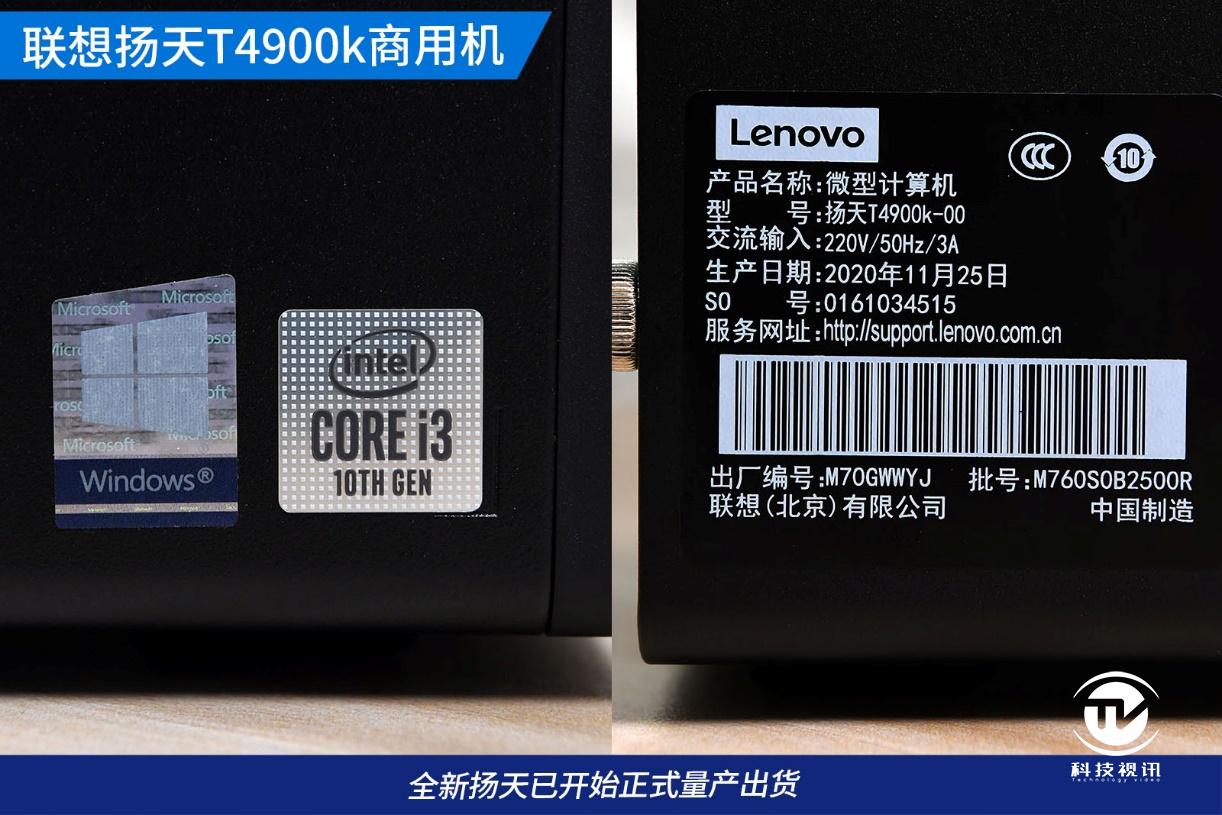 联想扬天t4900v-00与t4900k-03的比较,联想扬天t4900与m460对比
