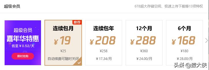 比较好用的网盘不限速,免费云盘大空间不限速有哪些