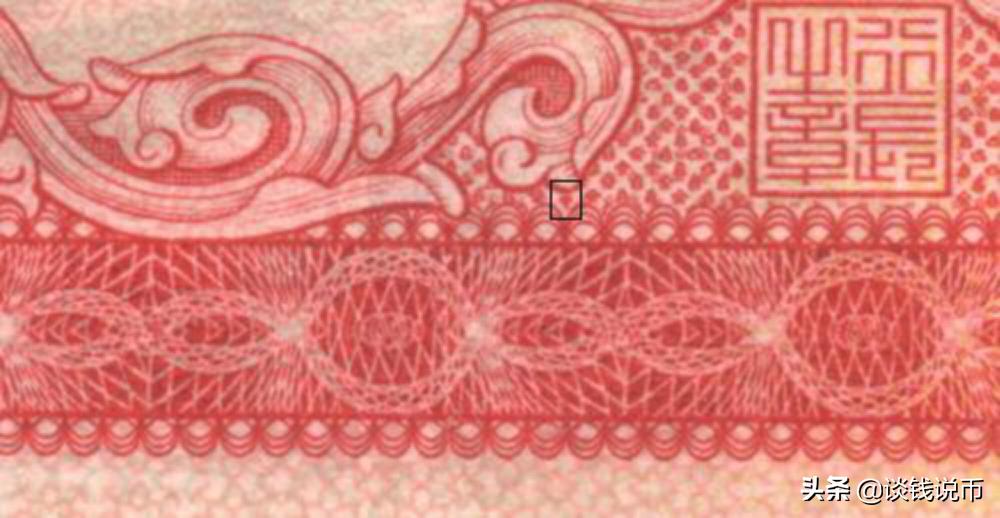 第二版人民币图样全套背面,钱币收藏一二三套人民币图片