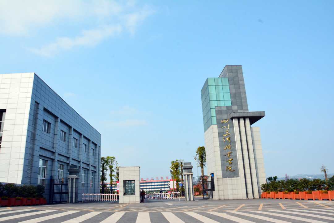 四川三河职业学院招生官网,四川三河职业技术学院招生简章