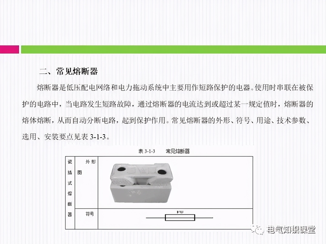 配电柜的设计与施工,电气配电柜安装规范