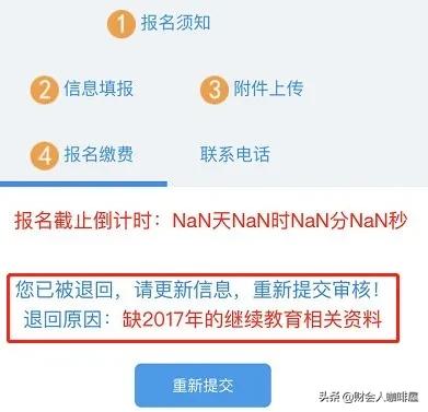 会计继续教育未通过过期了怎么办,今年不进行会计继续教育会怎么样