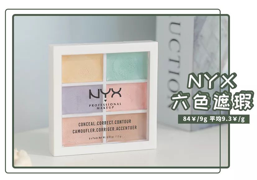 这八款遮瑕堪比一键磨皮,网红遮瑕蘑菇气垫持久不脱妆