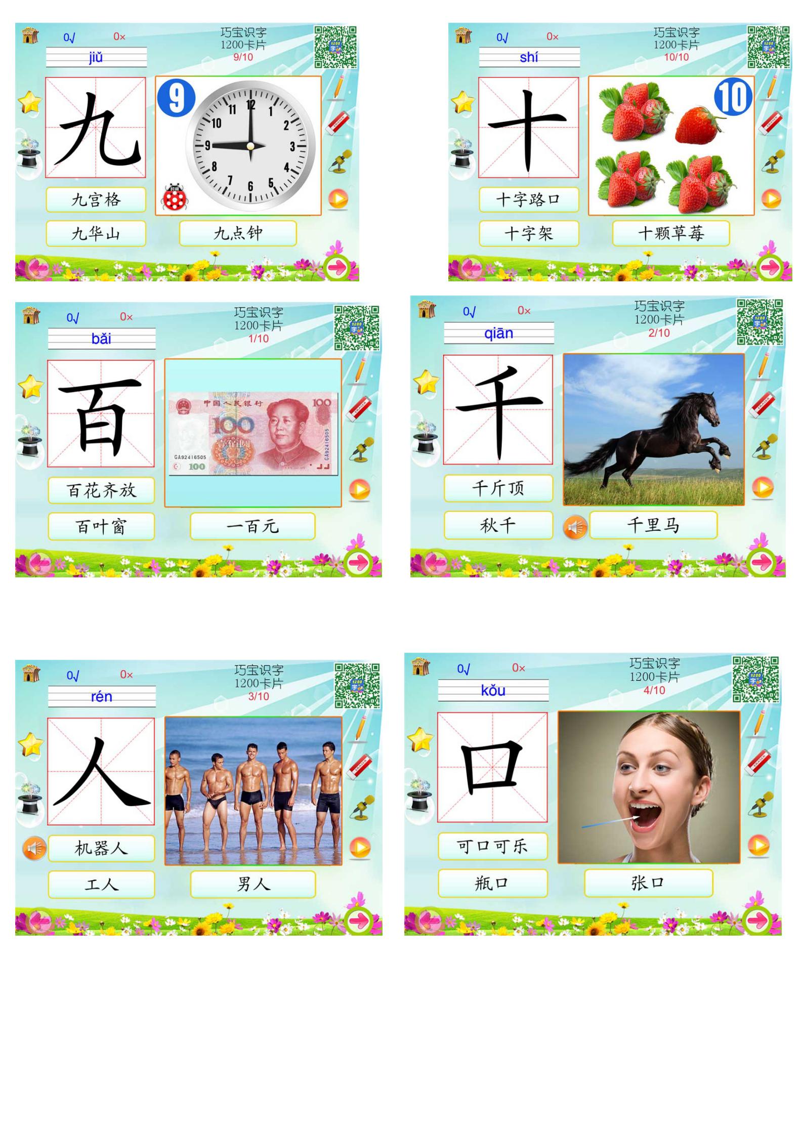 幼儿低年级识字卡1200字,幼儿识字卡500常用字