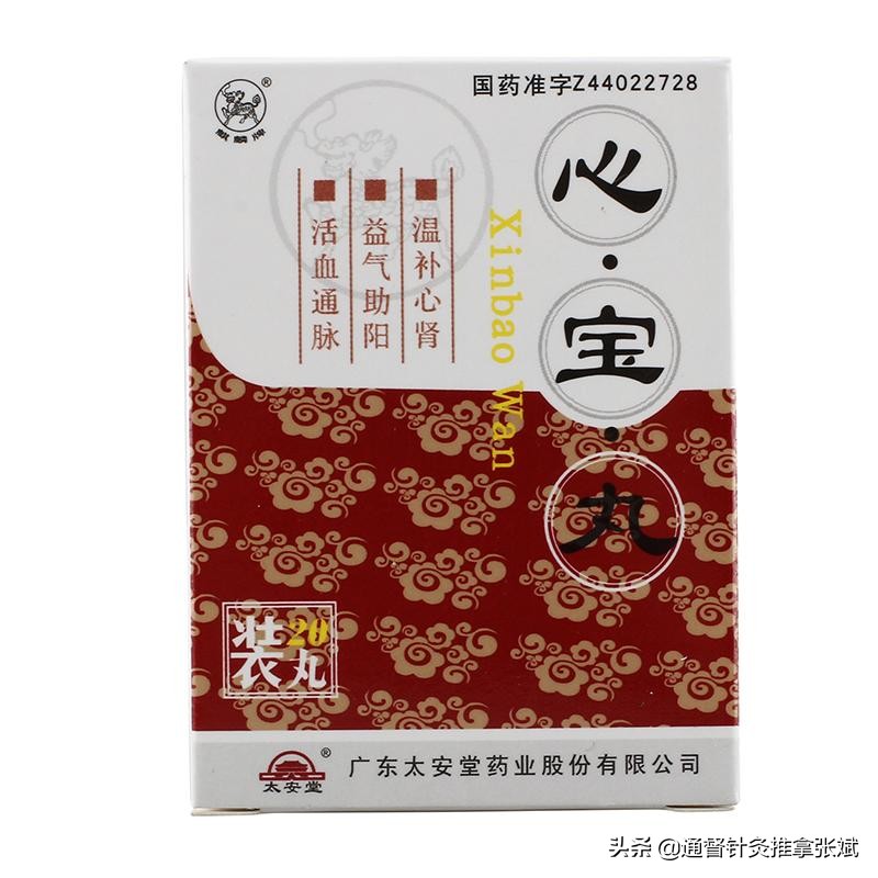 气虚血瘀冠心病中成药,冠心病吃中成药有效吗