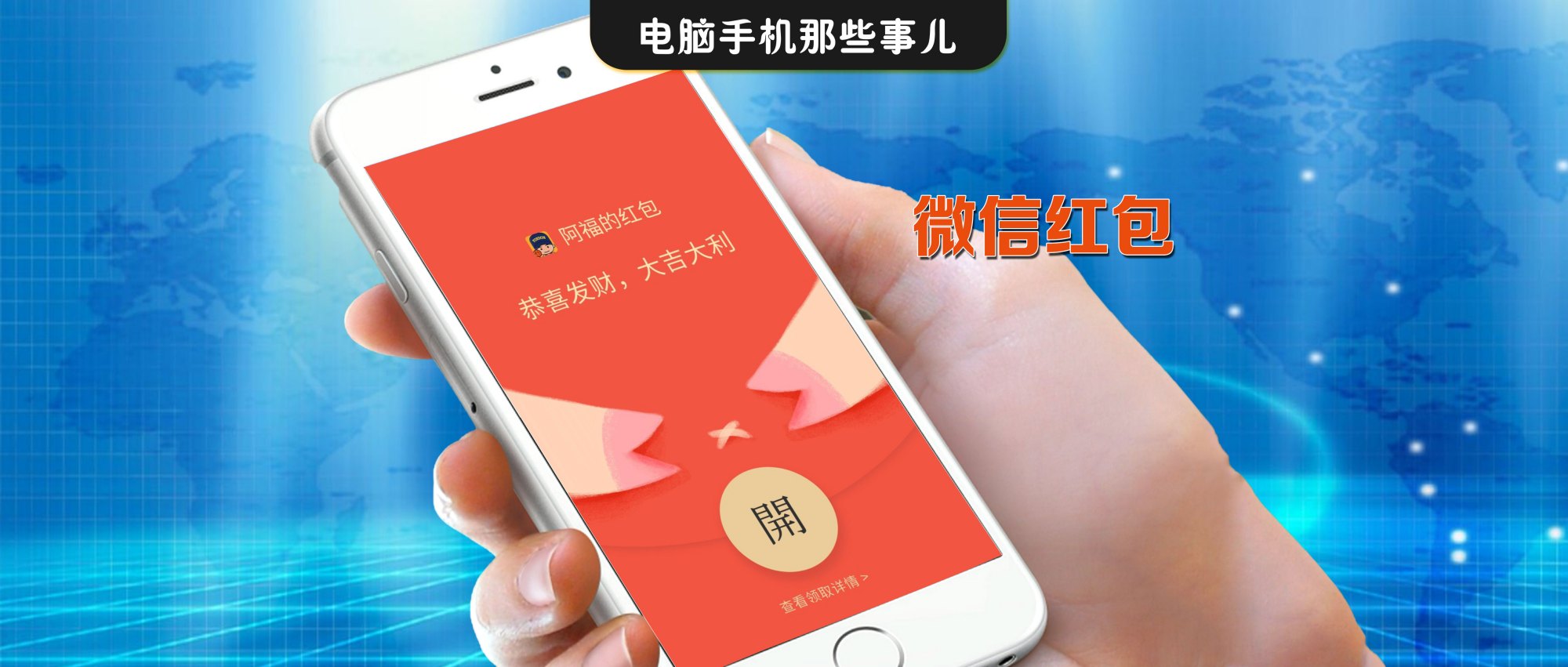 新版微信红包图标更换了,微信红包可以修改吗