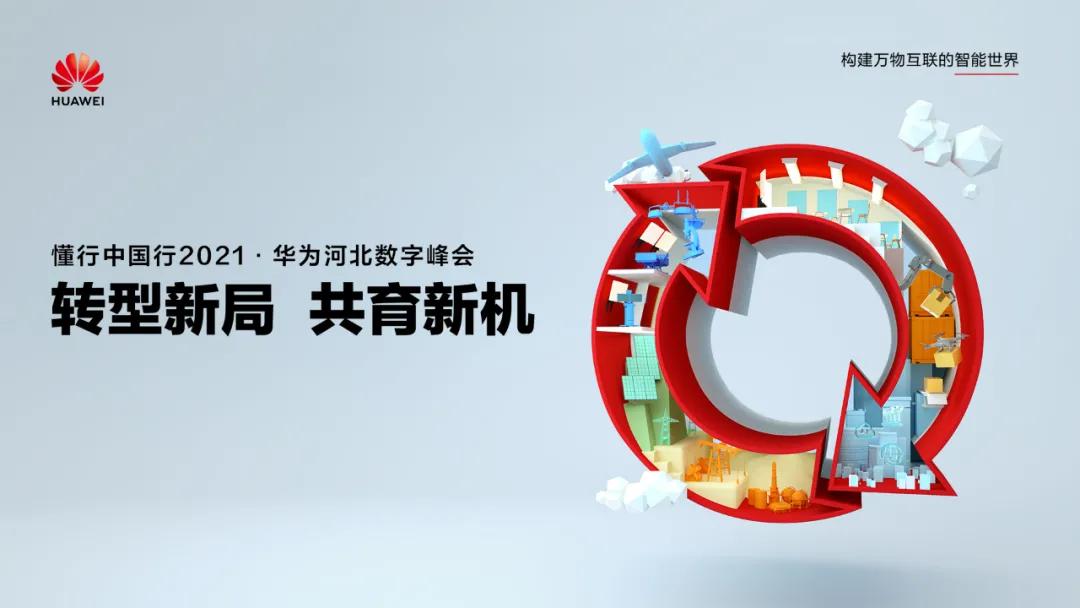 懂行人打造“新引擎”，河北鑫达集团智能制造再获新动能