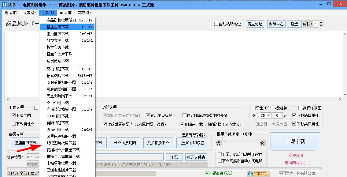 百度贴吧图片怎么在电脑上采集,百度图片怎么找图片的来源