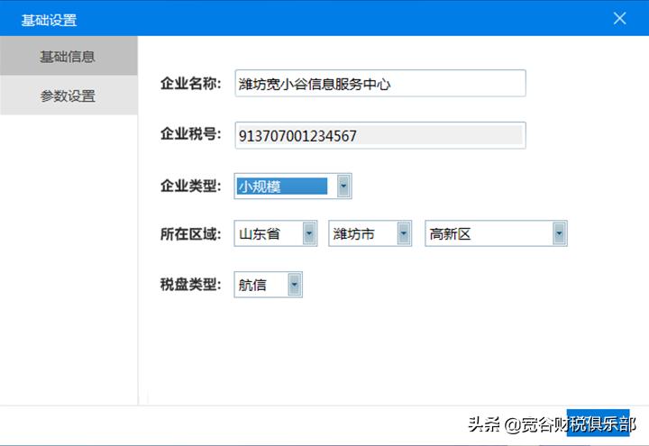 报税流程视频教程小规模纳税人,小规模纳税人报税流程详细操作