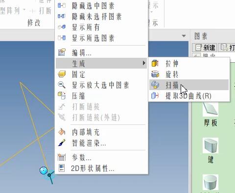 caxa3d实体设计滑梯,caxa三维球旋转教学