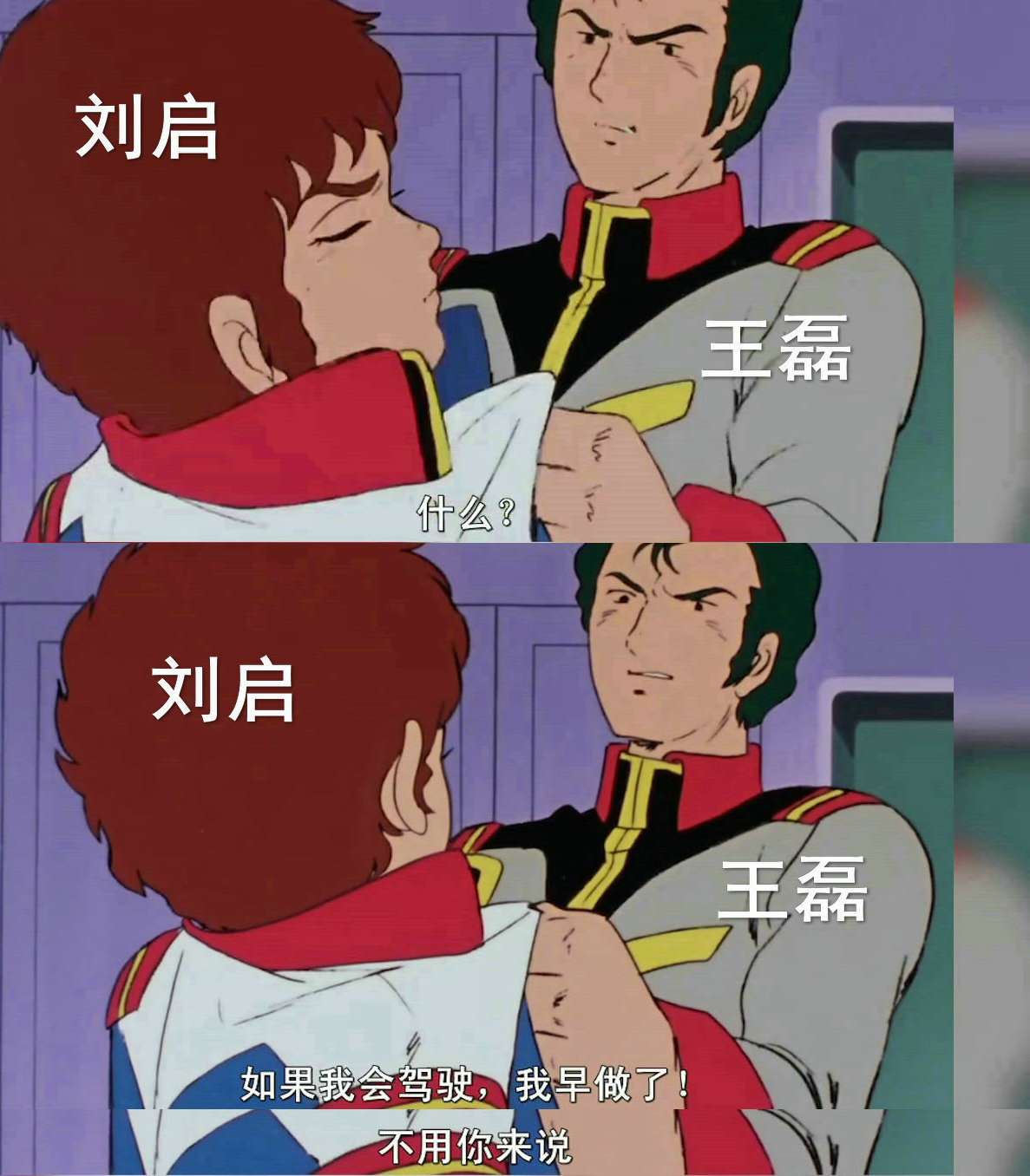 假如把流浪地球拍成动漫二次元,《流浪地球》二变为漫画后的效果