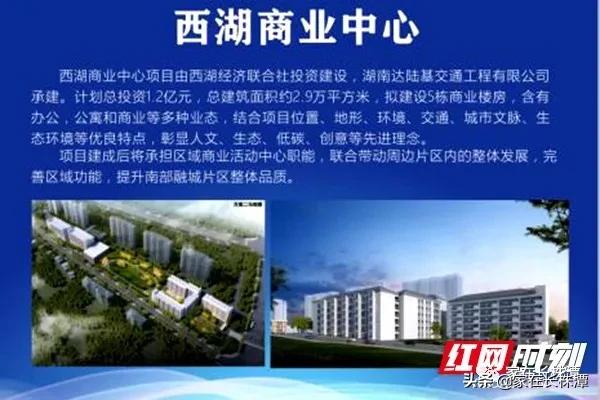 长沙市天心区暮云最新规划,天心区20个优质项目