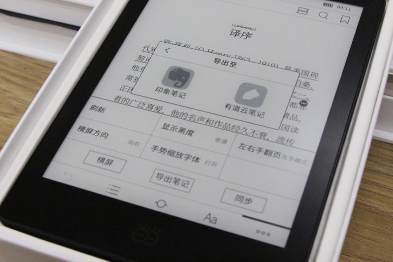 又一国货,当当和kindle阅读体验
