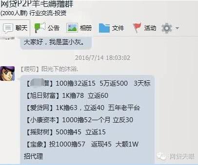 羊毛*党**们长点心吧！你撸平台的羊毛平台撸你的本金