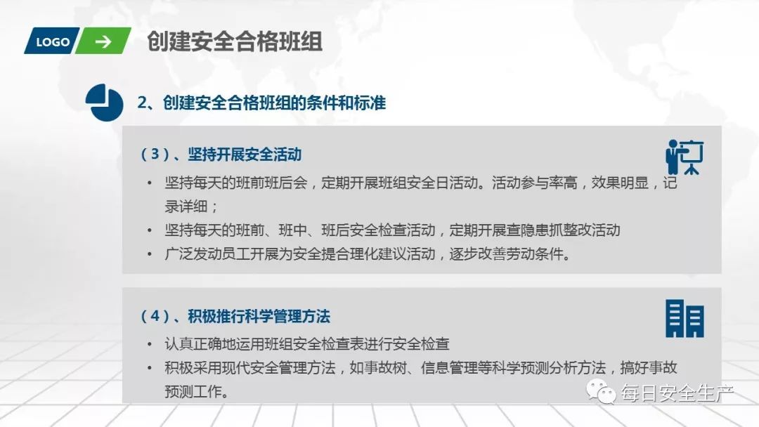 班组安全手册,班组安全培训手册45页
