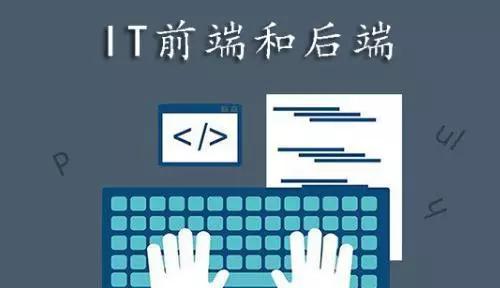 微信小程序属于前端后端,小程序前端和后端的关系