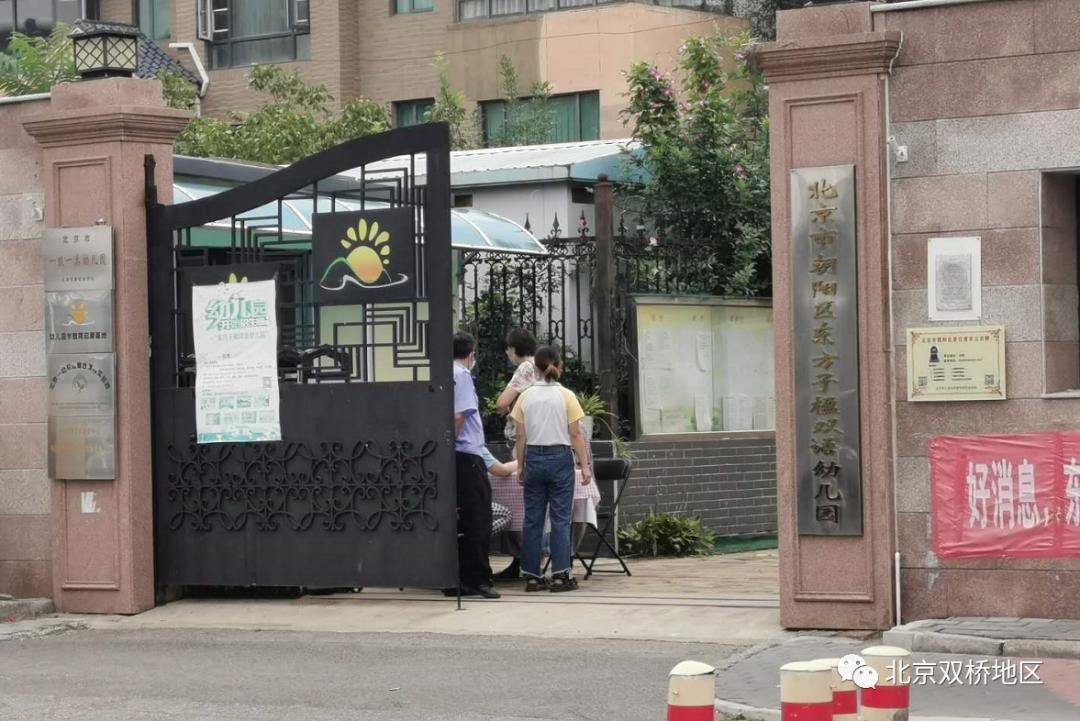 疫情幼儿园闭园,因疫情延迟开学通知幼儿园