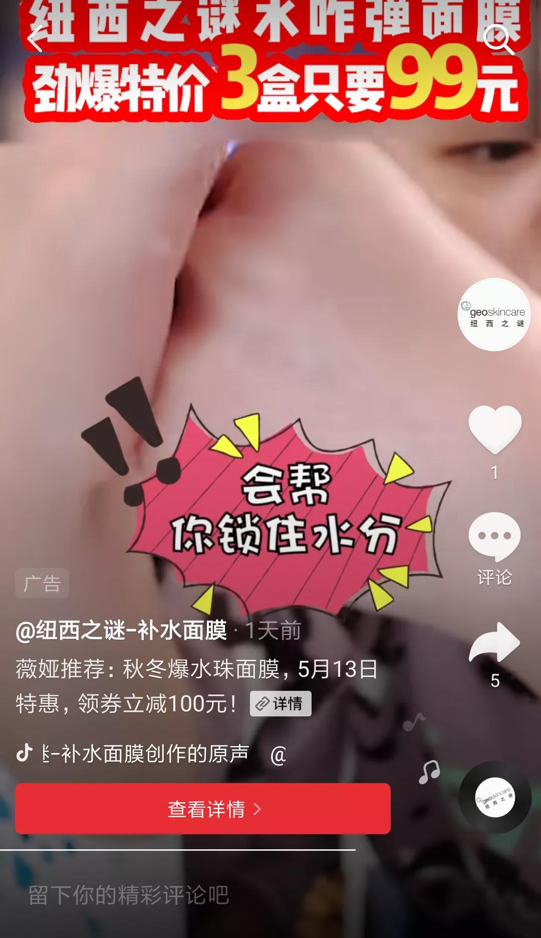 geoskincare纽西之谜b5100ml,2款超级爆品