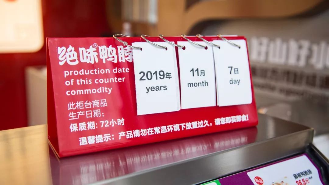 绝味鸭脖盘点,绝味鸭脖网红款鸭脖来袭