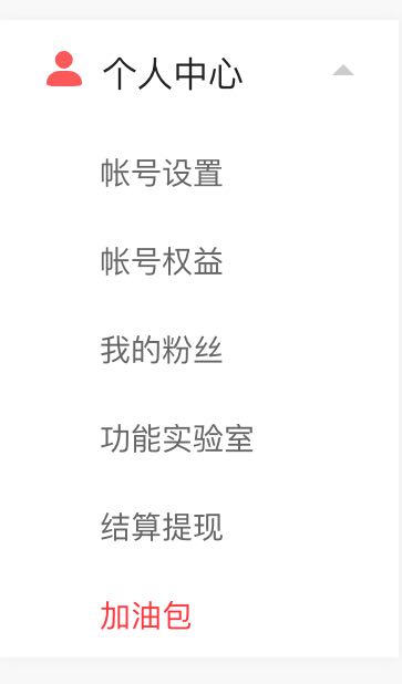 头条送加油包有必要开通吗,头条流量加油包是啥意思